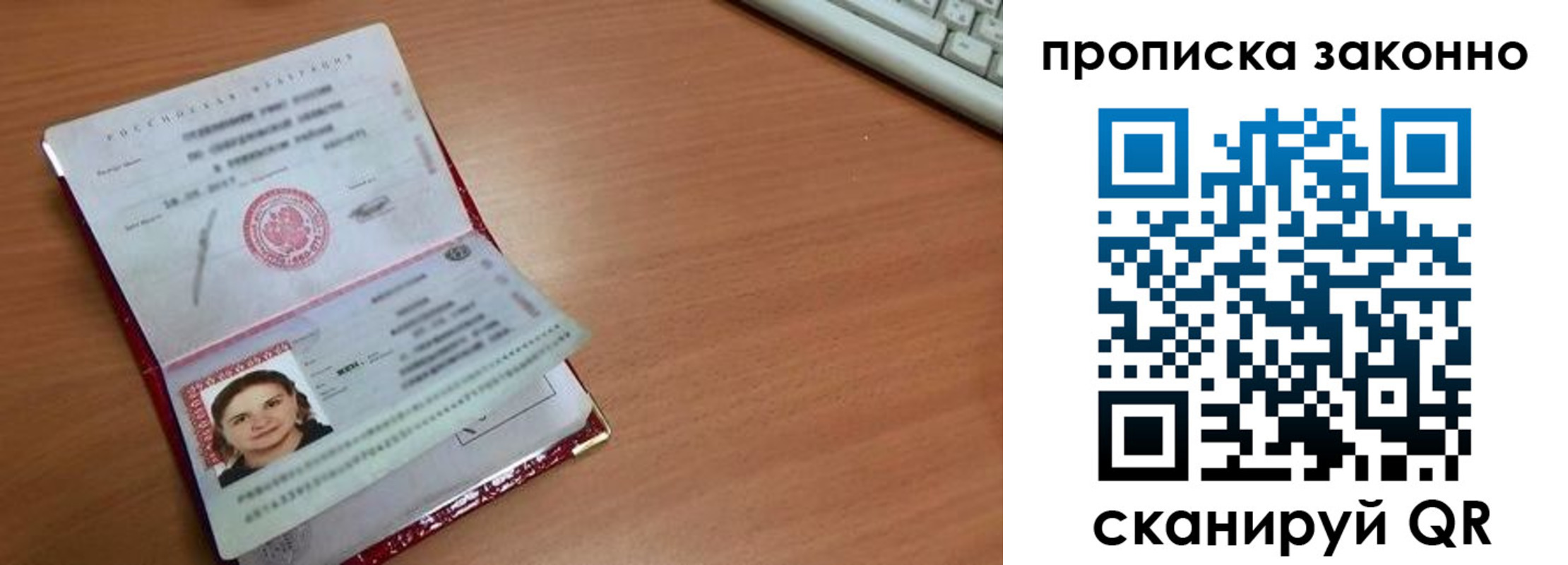 прописка для кредита в Боровичах